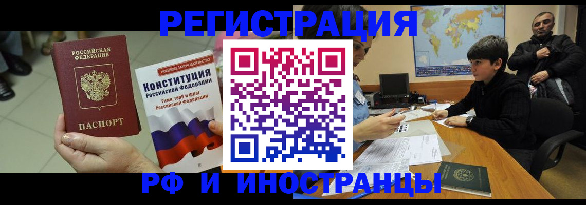 временная регистрация недорого в Калуге