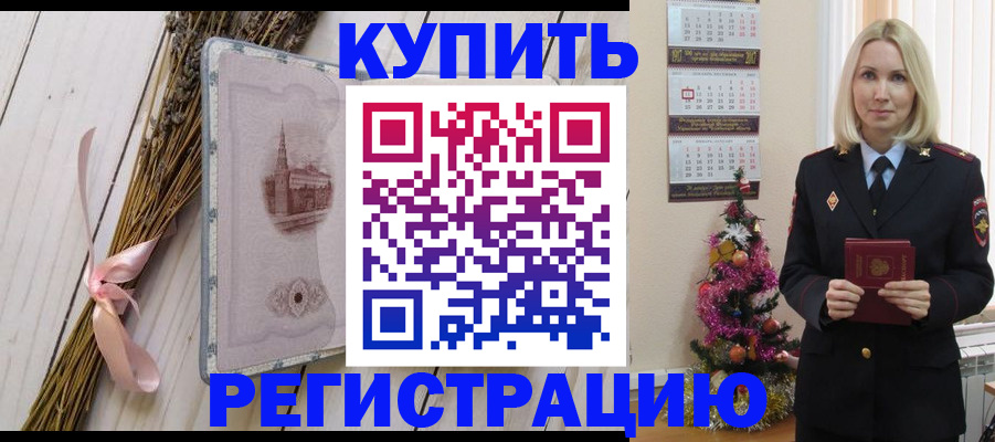 прописка законно в Калуге