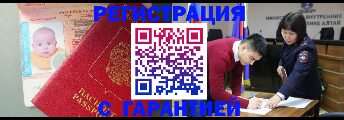 временная регистрация для школы в Калуге