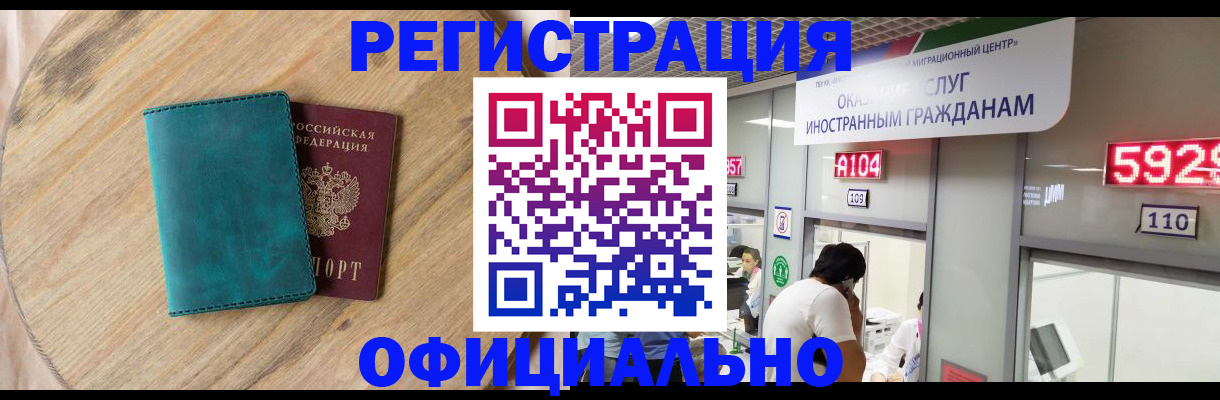 прописка 2025 в Калуге