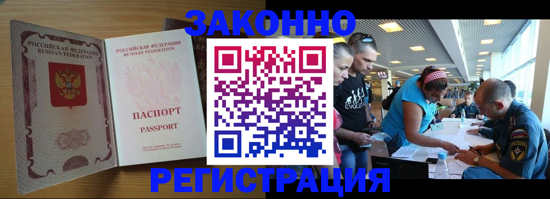 временная регистрация надежно в Калуге
